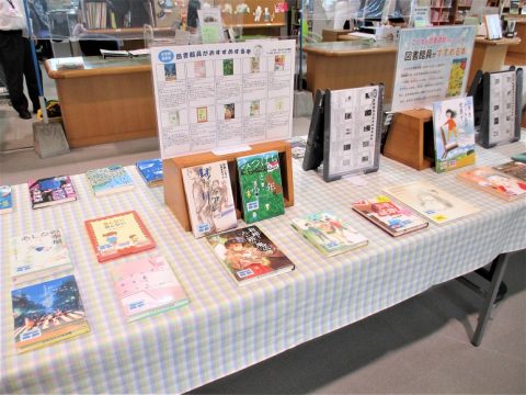 図書館員がすすめる本2022