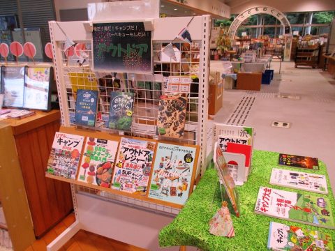 特設展示「アウトドア」