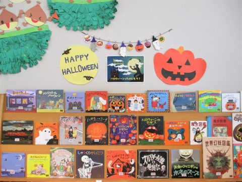 テーマ図書「ハロウィーン」