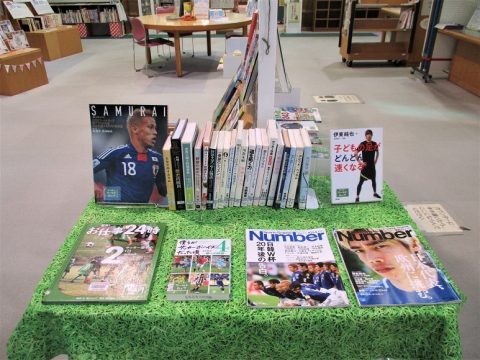 特設展示「サッカーワールドカップをたのしもう！」