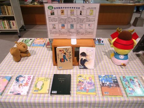 図書館員がすすめる本2023