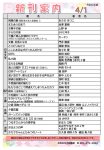 新刊案内2023.4.1のサムネイル