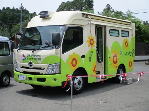 新 移動図書館車「がんがらちゃん しずえ号」