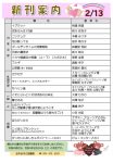 新刊案内2021.2.13のサムネイル