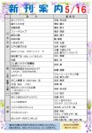 新刊案内2020.5.16のサムネイル