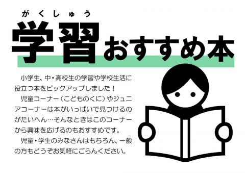 「学習」コーナーのサムネイル