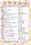 新刊案内2020.1.25のサムネイル