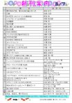 新刊案内2021.8.7のサムネイル