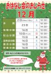 12月のサムネイル