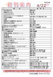 新刊案内2023.4.22のサムネイル