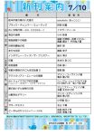 新刊案内2021.7.10のサムネイル