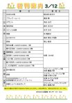 新刊案内2022.3.12のサムネイル