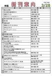 新刊案内2026.3.28No1のサムネイル