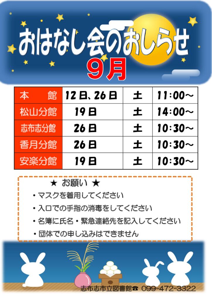 9月(2020)のサムネイル