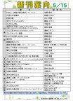 新刊案内2021.5.15のサムネイル