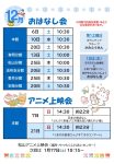 12月 HP用のサムネイル