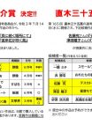 芥直木決定2021上のサムネイル