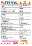 新刊案内2021.1.16のサムネイル