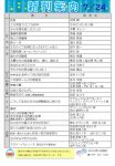 新刊案内2021.7.24のサムネイル