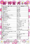 new-publication2017_0930のサムネイル