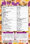 new-publication2017_1014のサムネイル