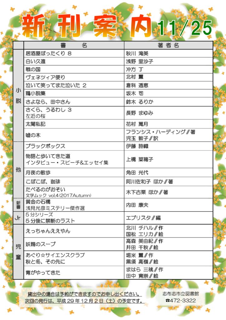 new-publication2017_1125のサムネイル