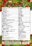 new-publication2017_1223のサムネイル