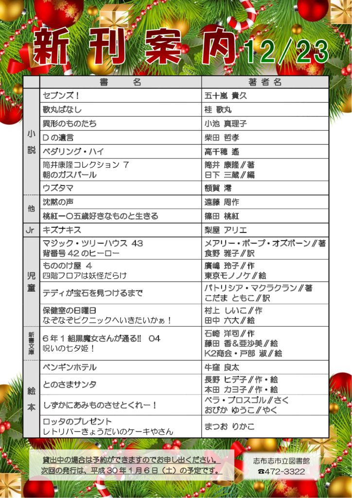 new-publication2017_1223のサムネイル