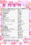 new-publication2018_0331のサムネイル