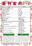 new-publication2018_0519のサムネイル