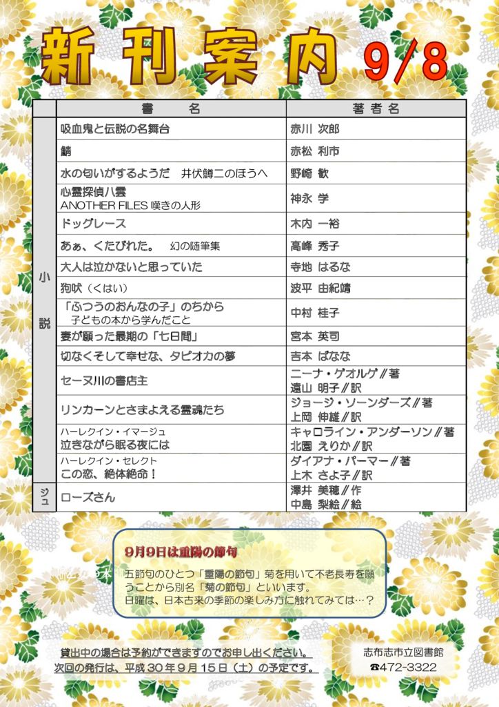 new-publication2018_0908のサムネイル