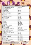 new-publication2018_1013のサムネイル