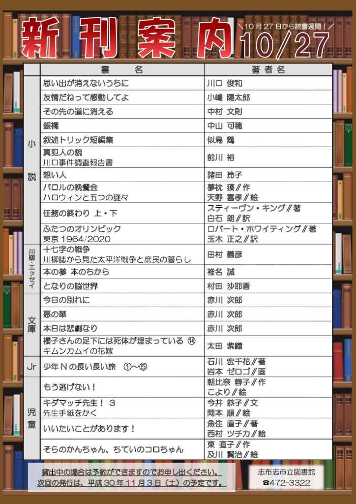 new-publication2018_1027のサムネイル