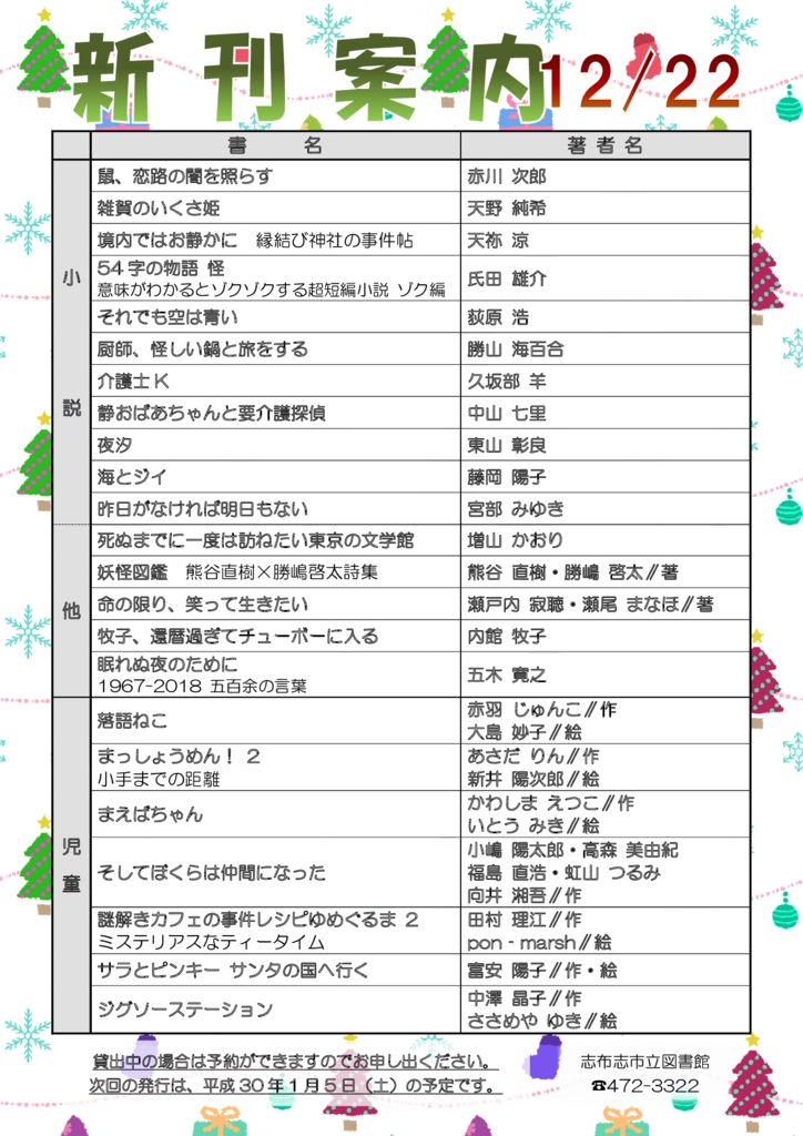 new-publication2018_1222のサムネイル