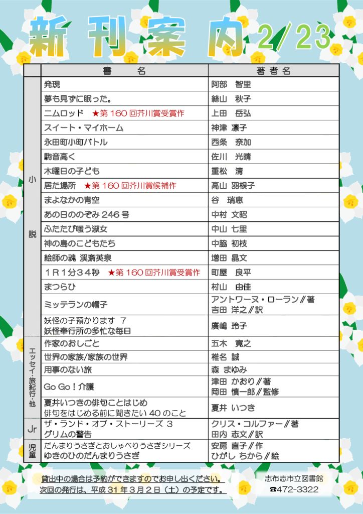 new-publication2019_0223のサムネイル