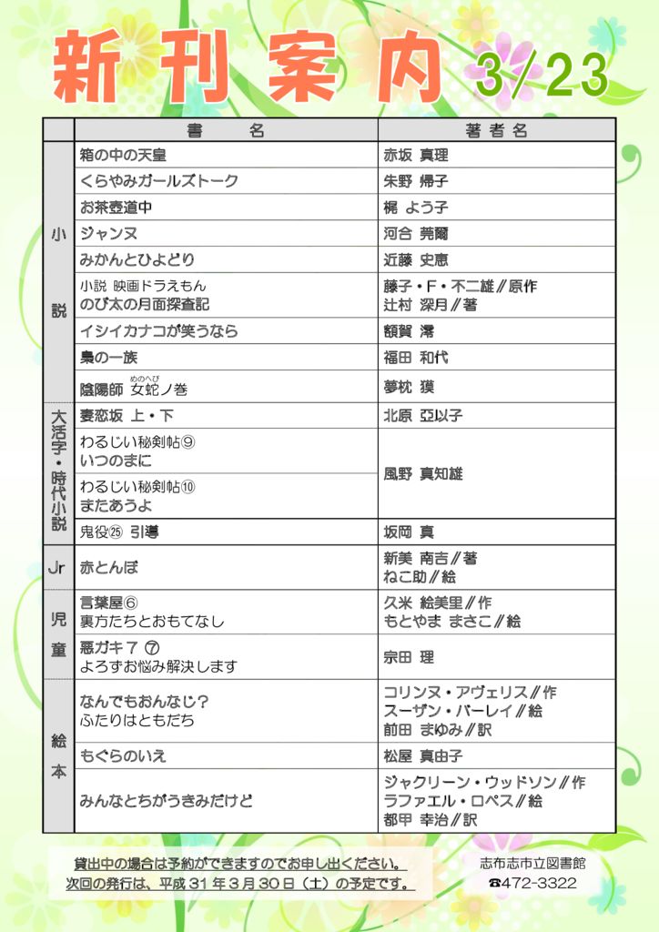 new-publication2019_0323のサムネイル