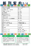 new-publication2019_0504のサムネイル