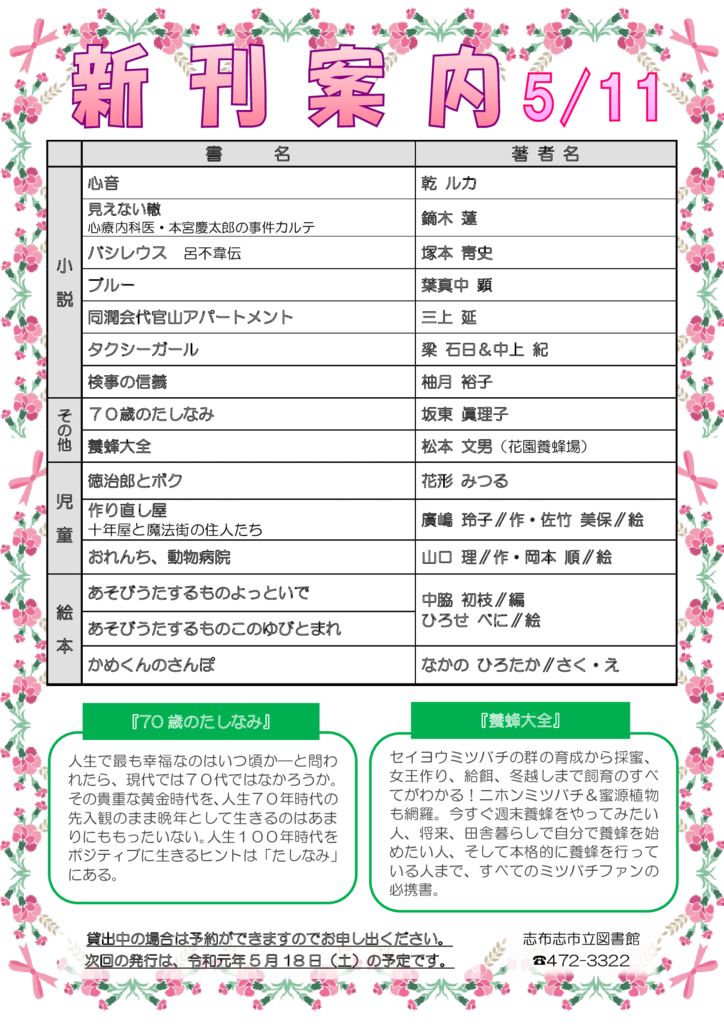 new-publication2019_0511のサムネイル