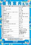 new-publication2019_0608のサムネイル