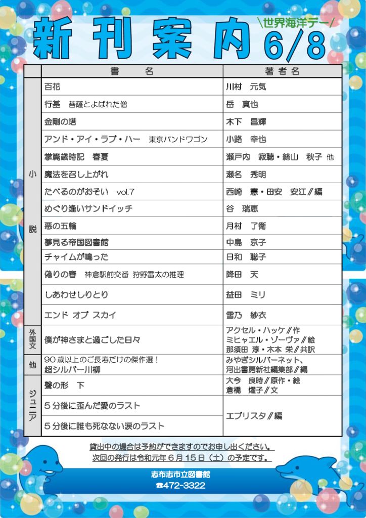 new-publication2019_0608のサムネイル