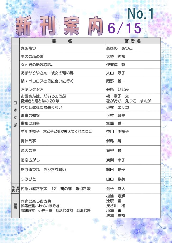 new-publication2019_0615のサムネイル