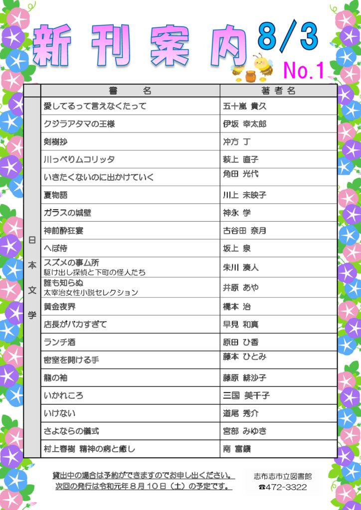 new-publication2019_0803のサムネイル