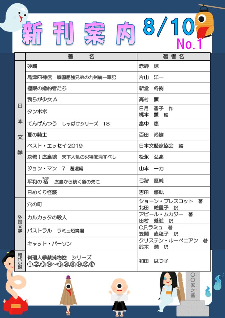 new-publication2019_0810のサムネイル