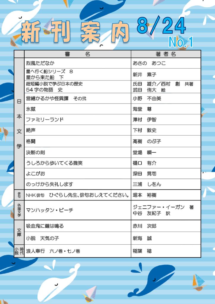 new-publication2019_0824のサムネイル