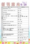 new-publication2019_0928のサムネイル
