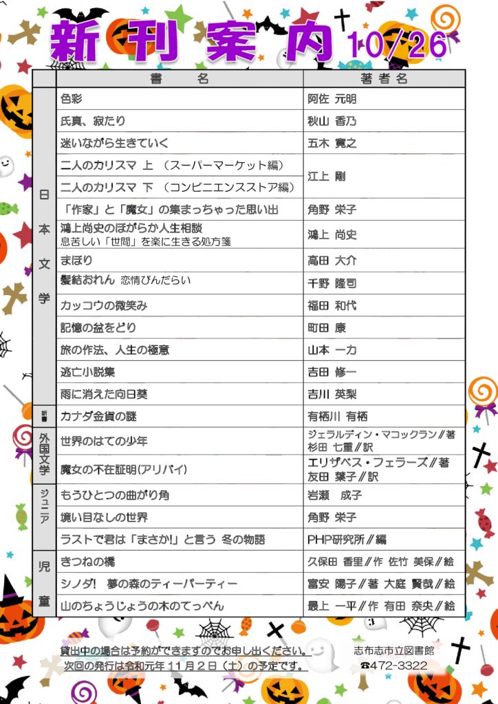 new-publication2019_1026のサムネイル