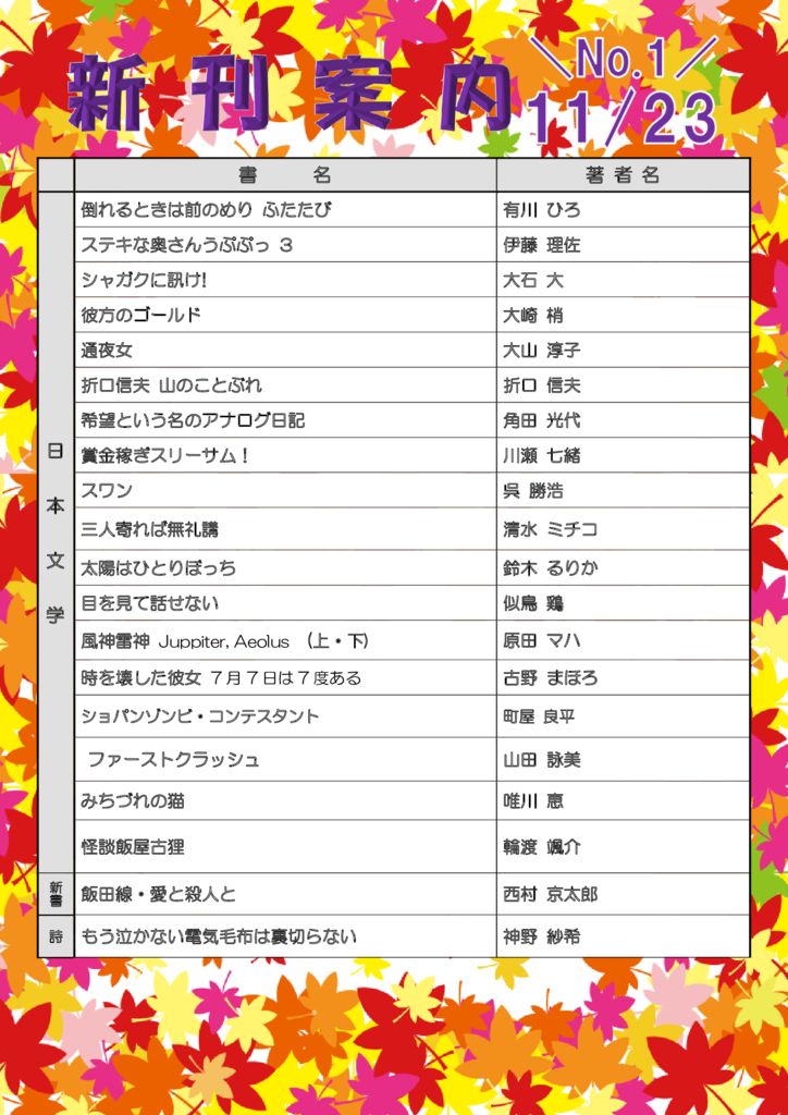 new-publication2019_1123のサムネイル