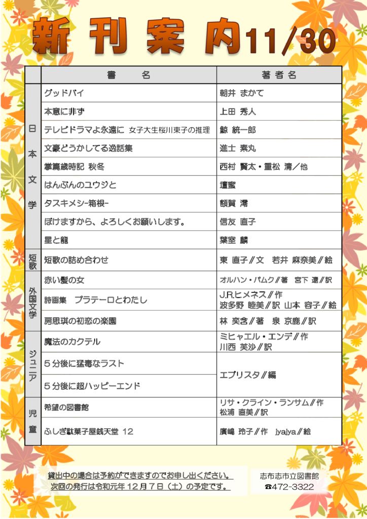 new-publication2019_1130のサムネイル